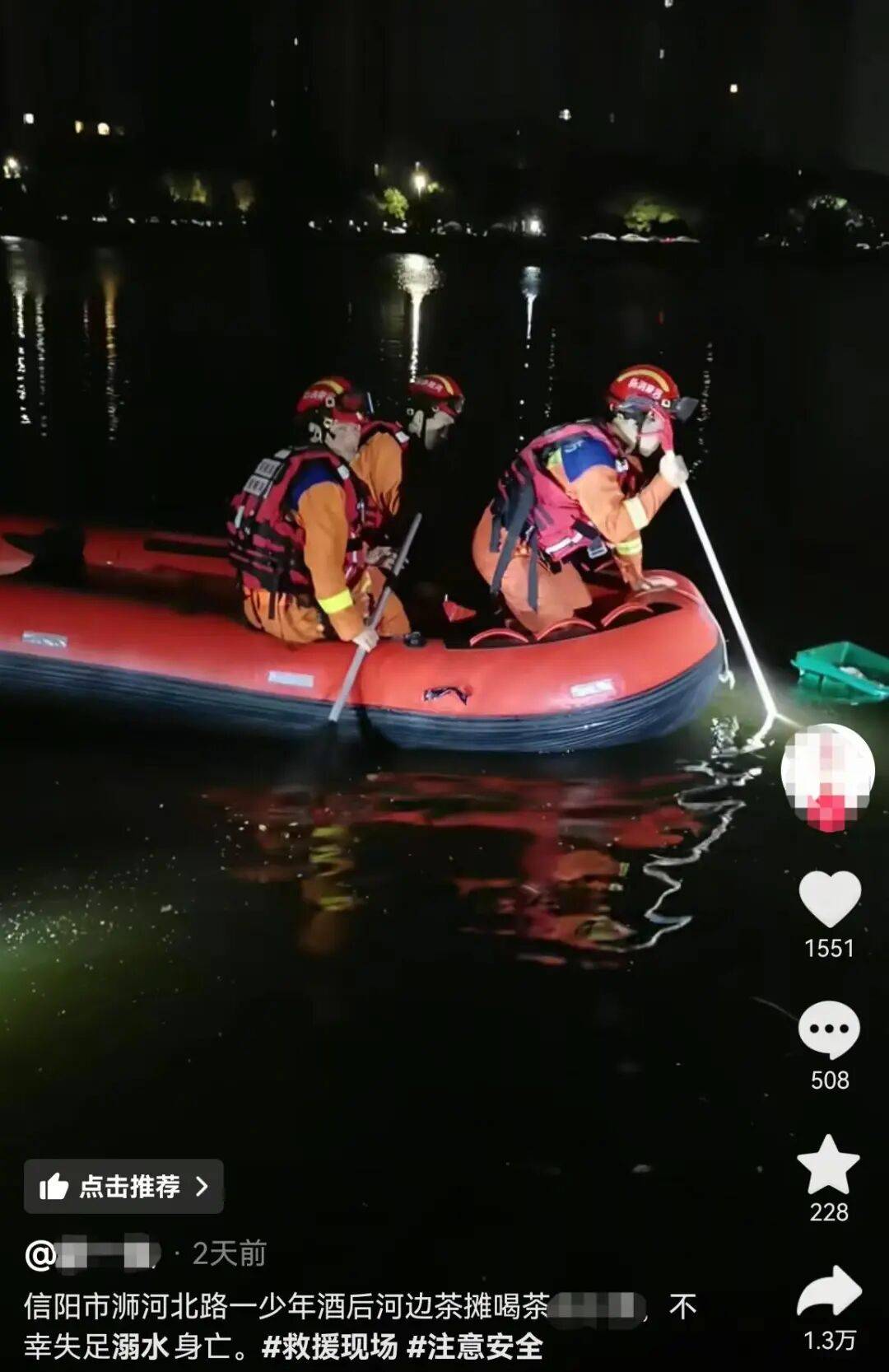 皇冠信用網会员开户申请_信阳一小伙河边喝茶时溺亡皇冠信用網会员开户申请，涉事茶摊回应！公安部门已介入