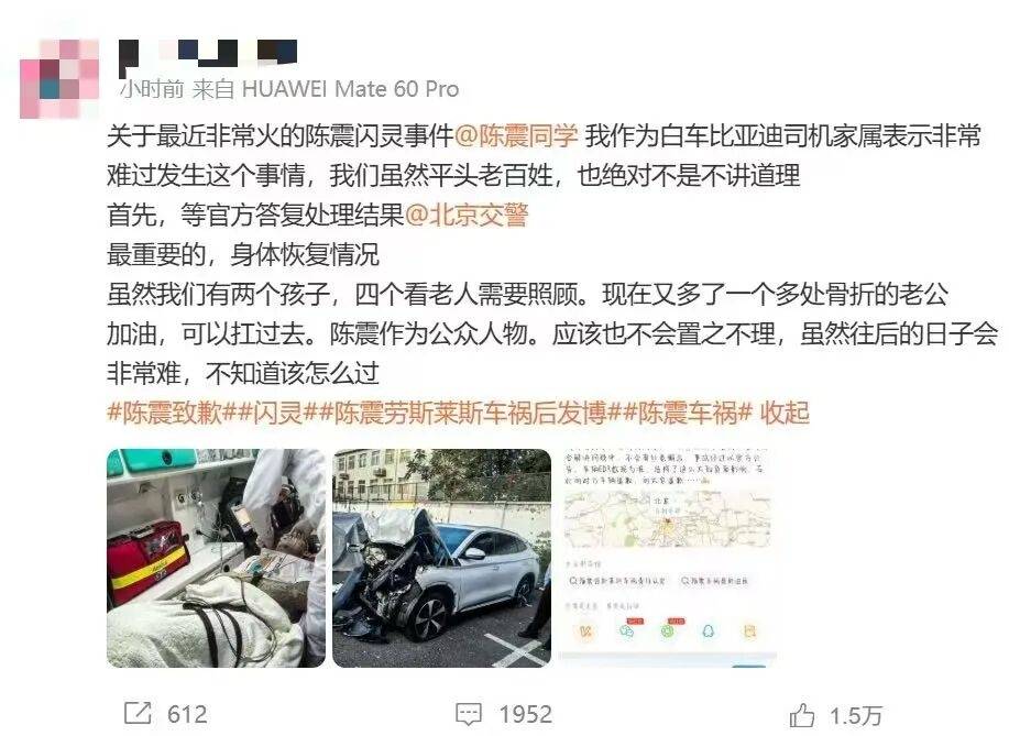 皇冠信用网如何申请_陈震谈劳斯莱斯车祸后续:对方为网约车皇冠信用网如何申请,已联系到伤者家属,会全力支付应该负担的赔偿