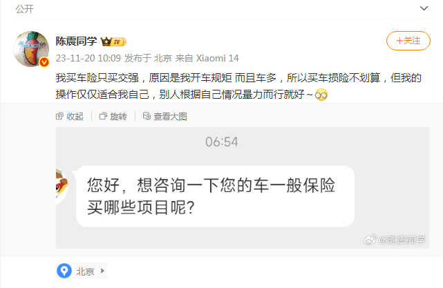 皇冠信用网如何申请_陈震谈劳斯莱斯车祸后续:对方为网约车皇冠信用网如何申请,已联系到伤者家属,会全力支付应该负担的赔偿