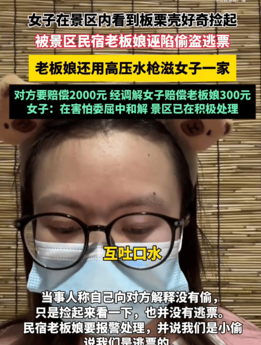 皇冠信用账号怎么开_游客景区内“捡板栗壳”与民宿老板起冲突皇冠信用账号怎么开，官方曾发文邀约捡板栗，景区称已处理完毕