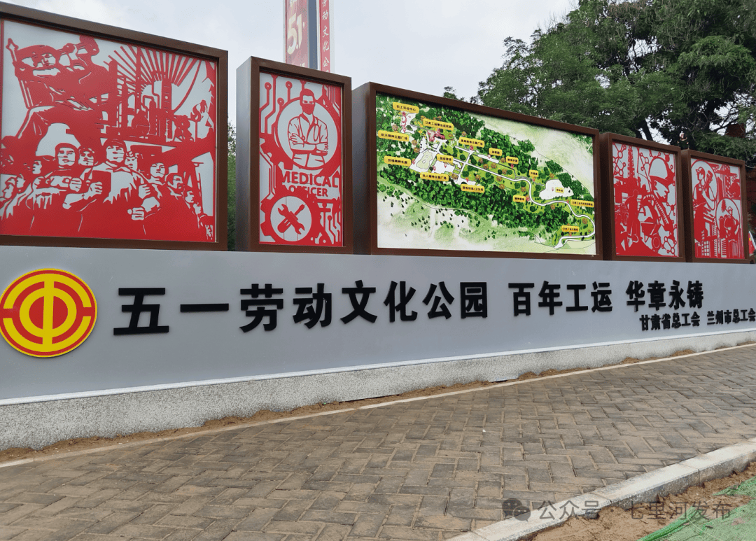 皇冠信用网需要押金吗_兰州这一新建公园开园皇冠信用网需要押金吗！60万职工新添专属场所