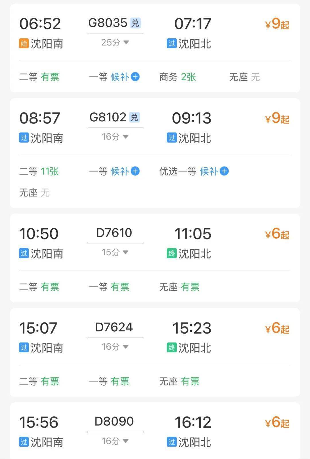 皇冠信用網会员开户申请_赶火车跑错车站？别着急皇冠信用網会员开户申请！速看这几个补救方案