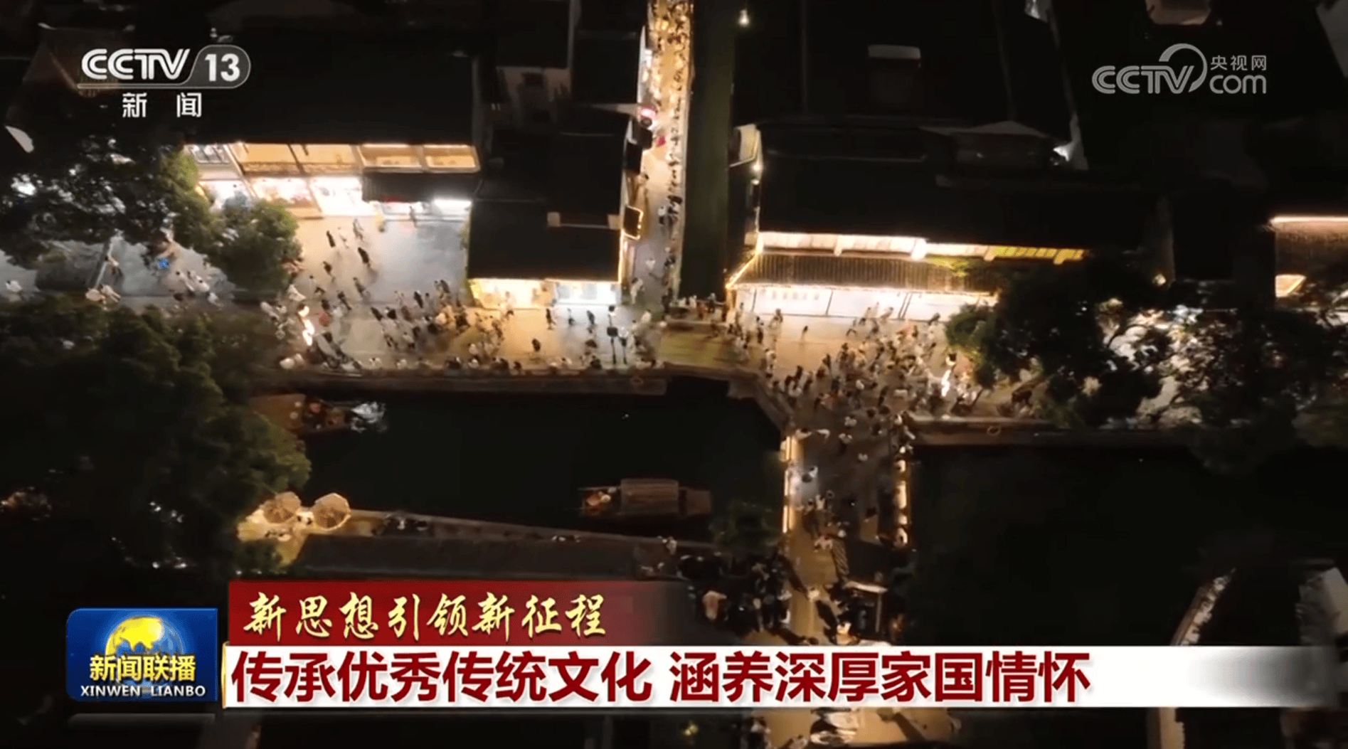 皇冠信用盘网址_【新思想引领新征程】传承优秀传统文化 涵养深厚家国情怀