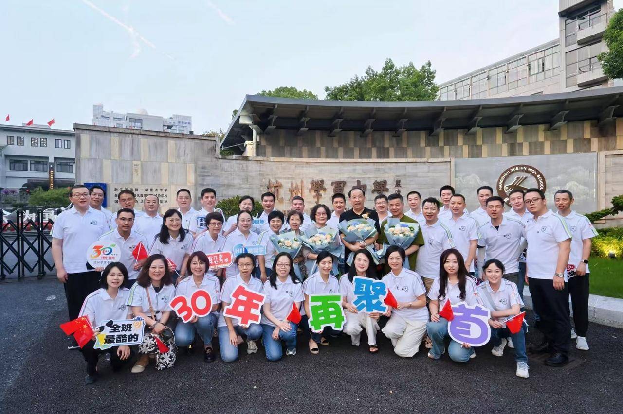 皇冠2登录welcome_那个让老师骄傲的“调皮”班级！30年同学聚会皇冠2登录welcome，还伴有一封来自贵州的感谢信