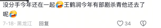 hga035会员注册_他俩没分手但被拍到吵架了hga035会员注册,吵得很凶......