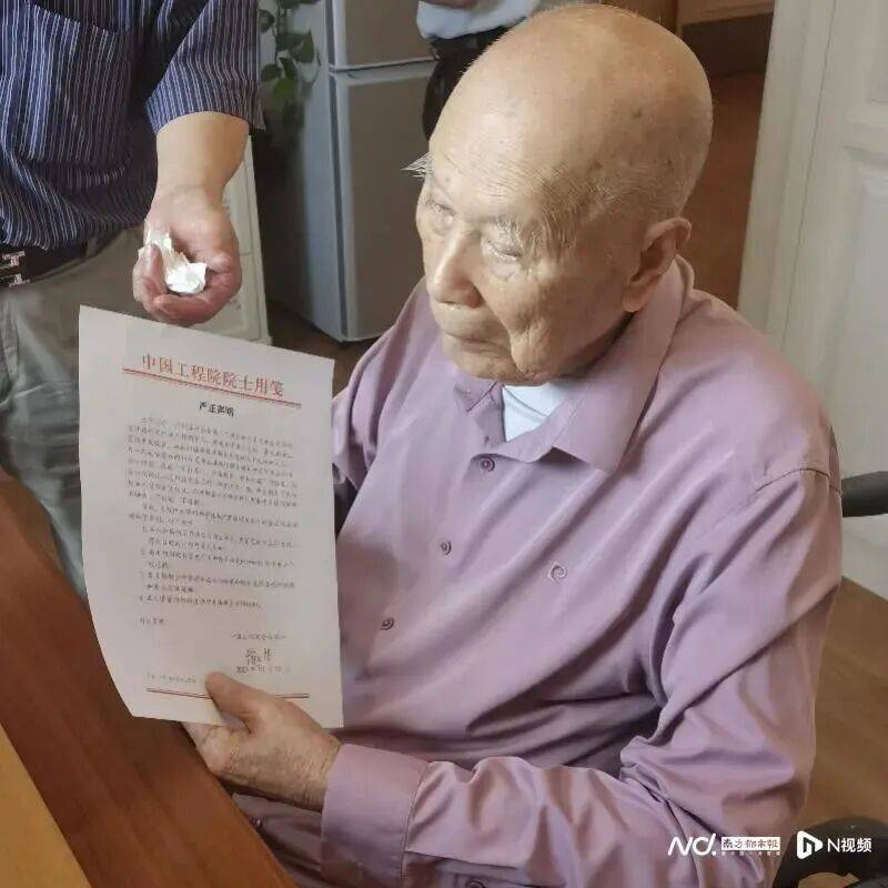 怎么弄皇冠信用網_遭人恶意纠缠怎么弄皇冠信用網，101岁院士严正声明！