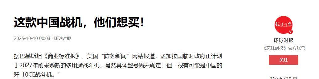 皇冠登3新2管理_历史性一刻皇冠登3新2管理，第三个购买歼-10CE的国家诞生？印度空军要睡不着了