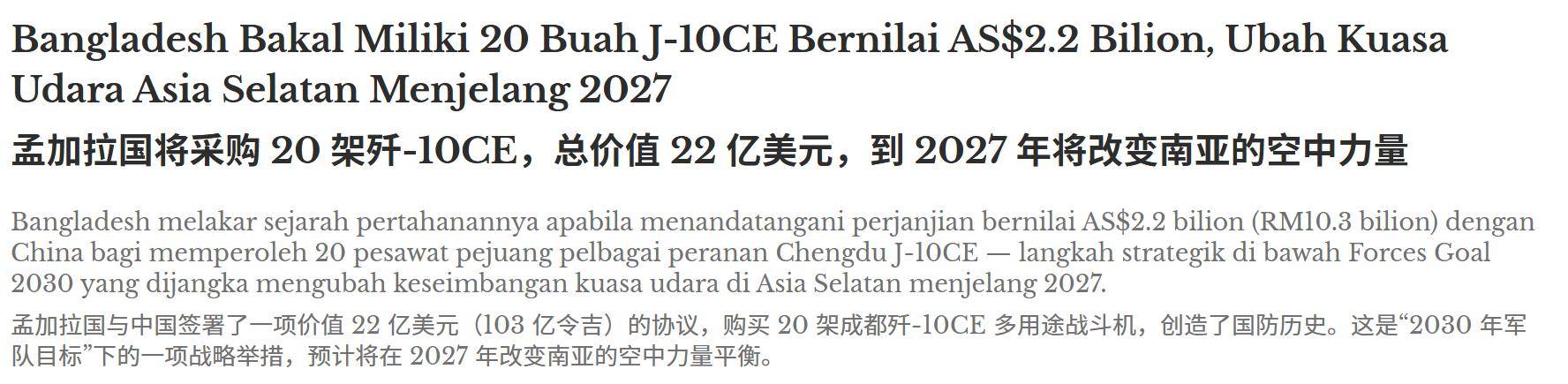 皇冠登3新2管理_历史性一刻皇冠登3新2管理，第三个购买歼-10CE的国家诞生？印度空军要睡不着了