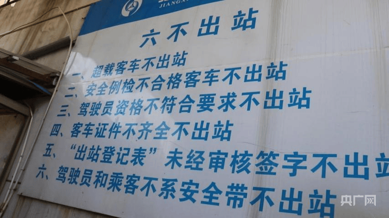 皇冠信用網哪里申请_中央安全生产考核巡查组在江西玉山明查暗访发现：客运隐患突出皇冠信用網哪里申请，垃圾清运车问题频发