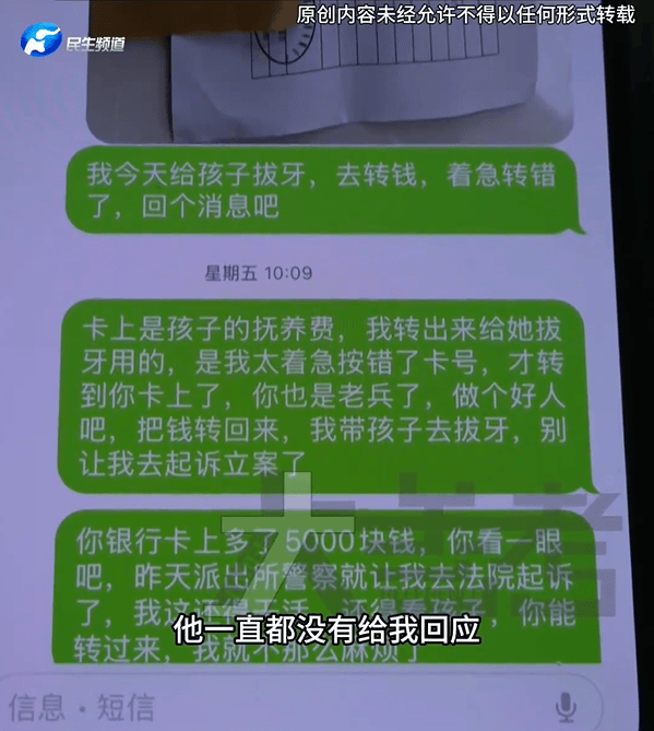 皇冠代理登1,2,3
_42岁单亲妈妈误将女儿5000元看病钱转至陌生人账户皇冠代理登1,2,3
,崩溃哭诉:打了40多遍电话没回应,很自责