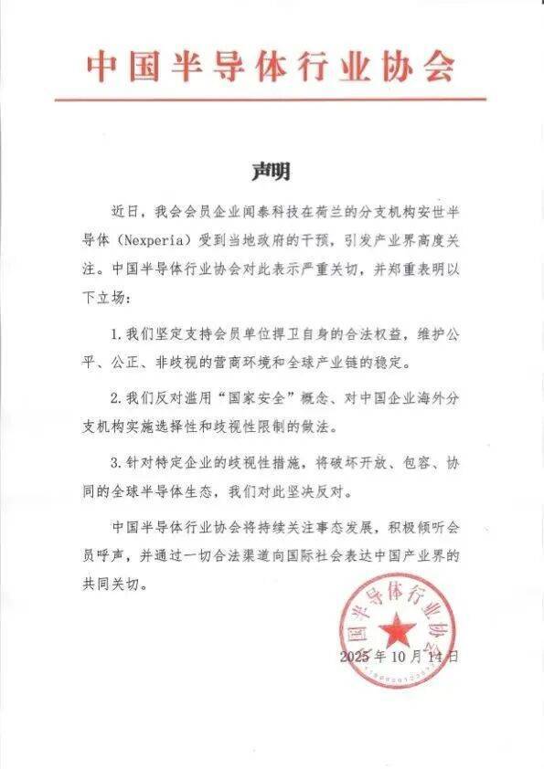 皇冠hga030_安世半导体回应被出口管制：争取获得豁免皇冠hga030！闻泰科技连续一字跌停