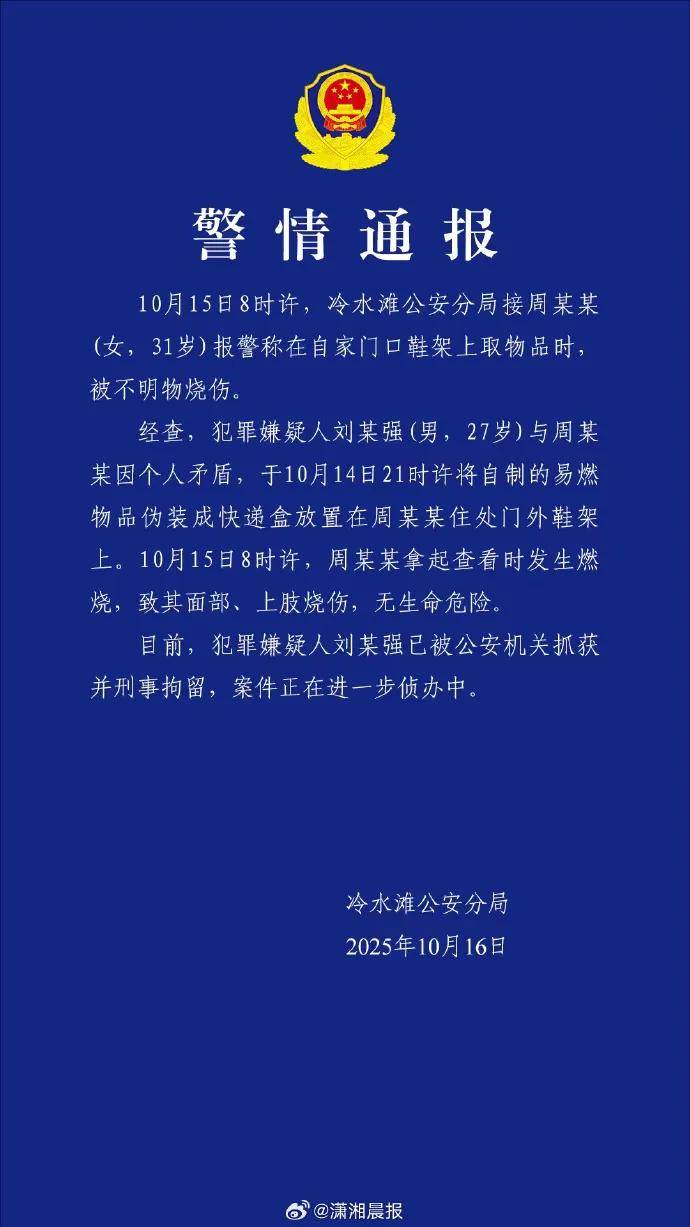 怎么开通皇冠信用網口
_女主播称遭伪装快递包裹炸伤怎么开通皇冠信用網口
,湖南警方通报