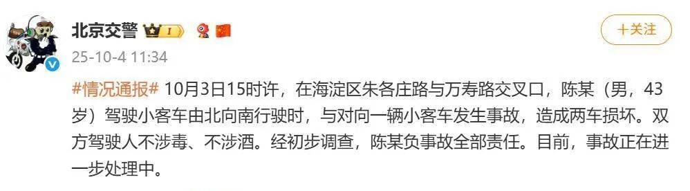 皇冠信用網登3代理
_独家采访丨陈震首次还原撞车事件