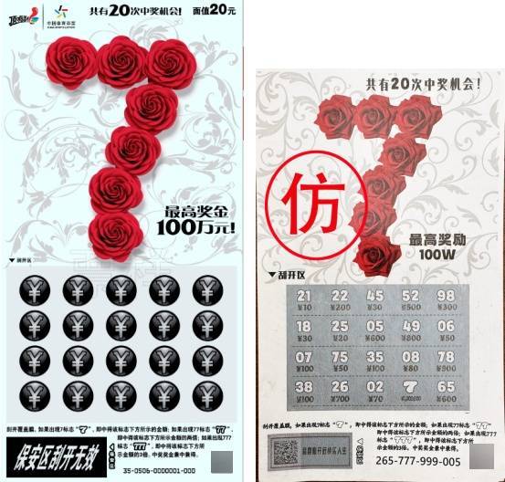 世界杯信用盘代理登3
_三省区近期连续出现持整蛊道具兑奖事件世界杯信用盘代理登3
,体彩中心发文提醒