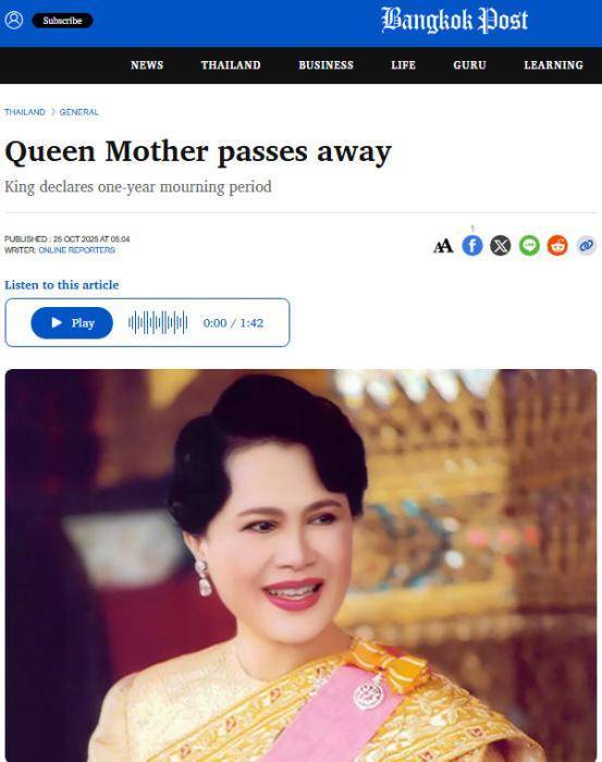 世界杯信用盘代理申请_外媒：泰国诗丽吉王太后去世 终年93岁