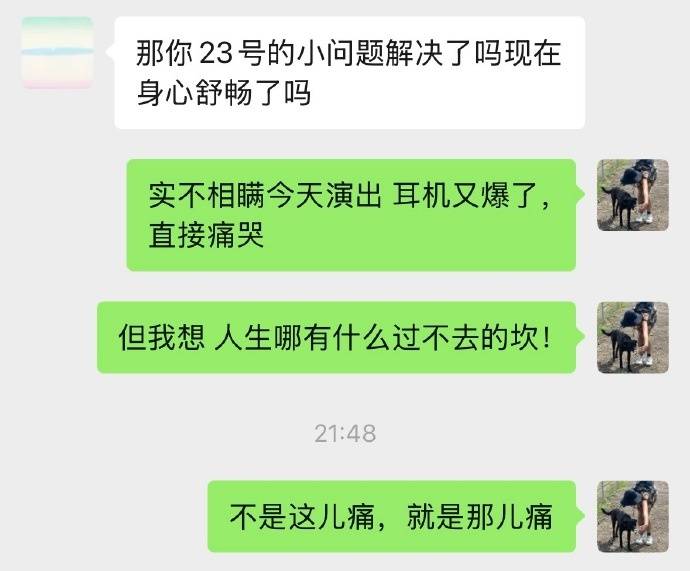世界杯信用盘怎么租_歌手陈粒演出中耳机爆炸世界杯信用盘怎么租，发文称“将开始减少舞台工作”，透露此类事故已发生3次