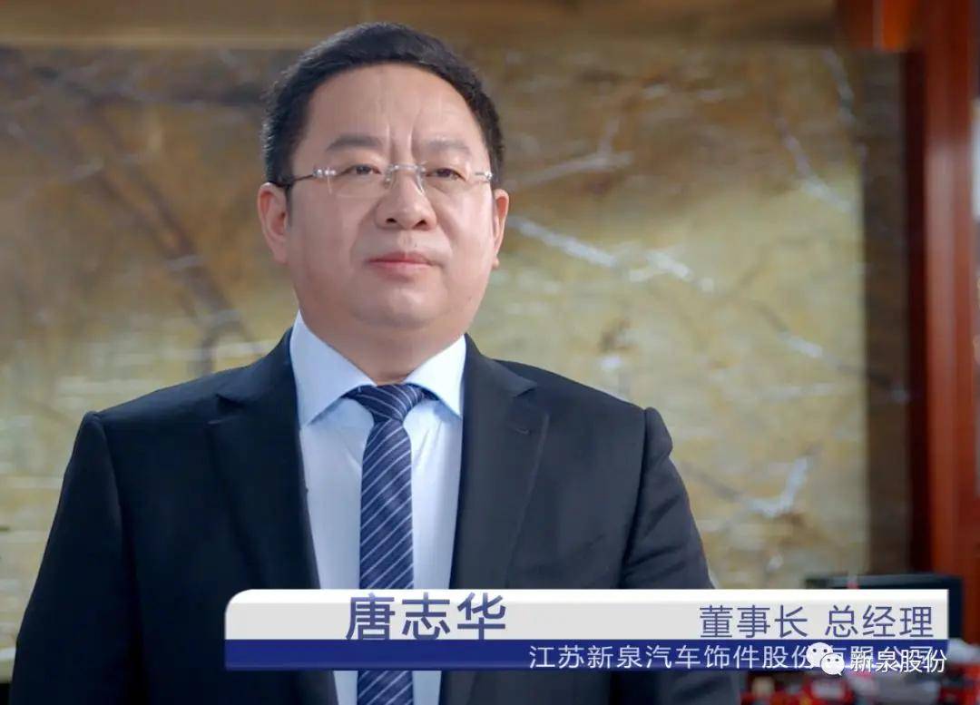 世界杯信用网代理
_一代传奇苏商谢幕:镇江放牛娃做出370亿元市值公司;儿子早已接班世界杯信用网代理
,闯入特斯拉核心供应链