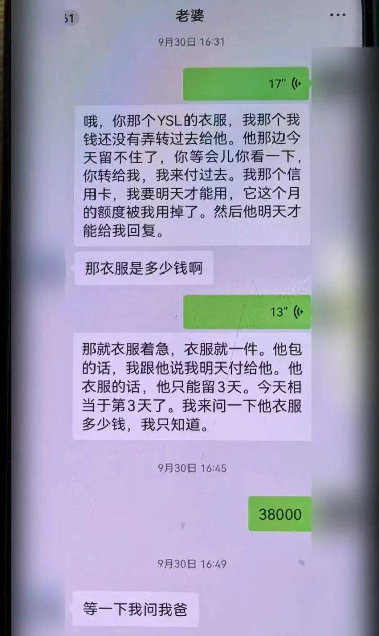 足球信用网注册
_事发上海!女子崩溃“他昨晚还在我家吃饭”足球信用网注册
,聊天记录曝光诈骗细节