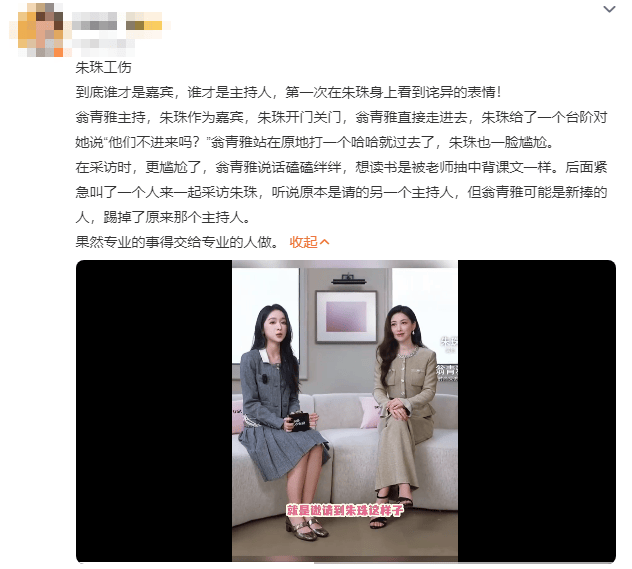 买篮球官网_《心动的信号》女嘉宾翁青雅向朱珠道歉买篮球官网！曾被吐槽没礼貌、能力差