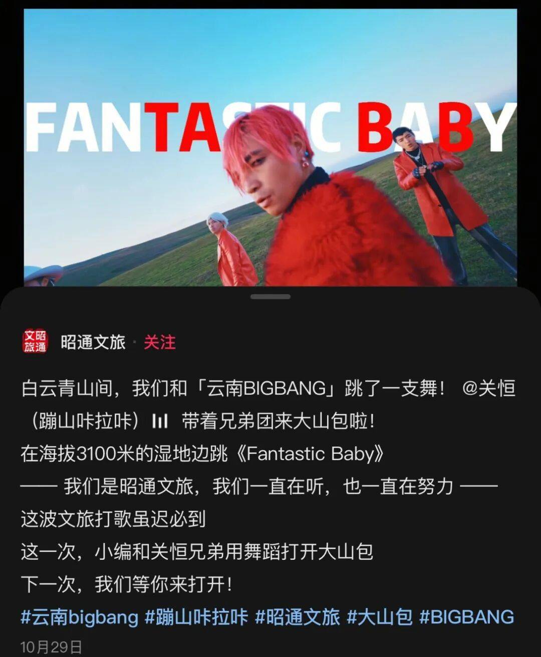 足球网站代理
_“云南BIGBANG”爆火足球网站代理
,5人为亲兄弟!百万人直播间围观,各大品牌争夺榜一,当地文旅局回应