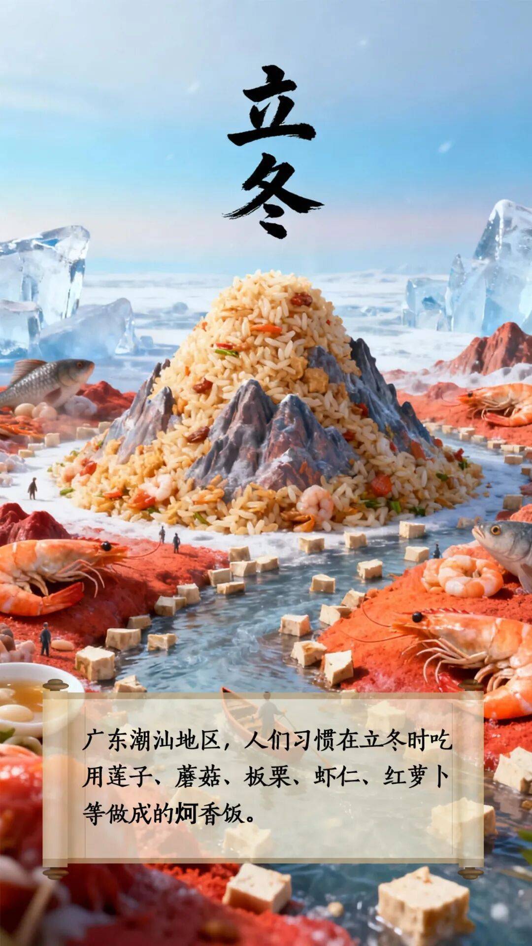 足球足球世界杯
_立冬到底该吃啥足球足球世界杯
?