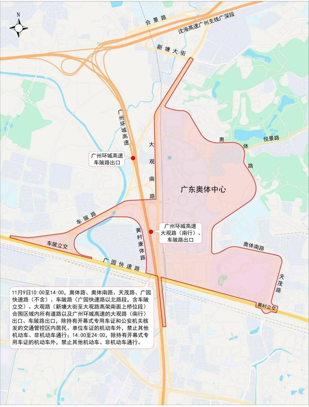 怎么注册皇冠信用网_广州将在十五运会开幕式当日采取临时交通管理措施怎么注册皇冠信用网！范围公布