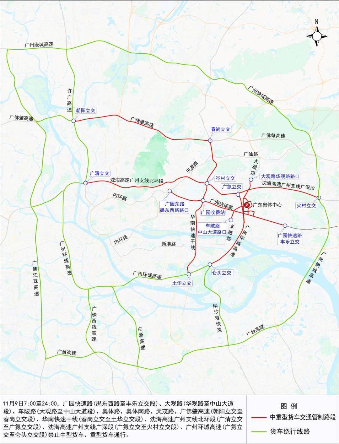 怎么注册皇冠信用网_广州将在十五运会开幕式当日采取临时交通管理措施怎么注册皇冠信用网！范围公布