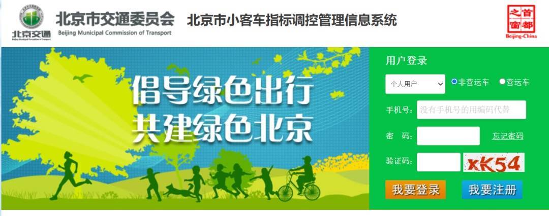 皇冠信用盘代理如何注册_提醒皇冠信用盘代理如何注册，下半年北京小客车指标资格审核结果公布！如“审核失败”请注意→