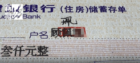 皇冠信用盘会员开户_上海阿姨傻眼！在大银行存款近30年皇冠信用盘会员开户，取款时却找不到了？