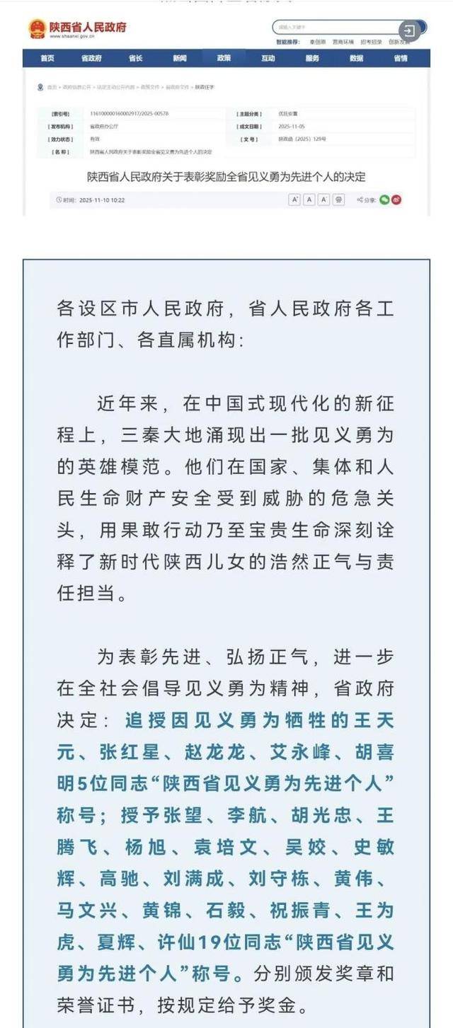 皇冠信用盘正网_西安市公安局浐灞国际港分局反特大队辅警李航同志荣获“陕西省见义勇为先进个人”荣誉称号