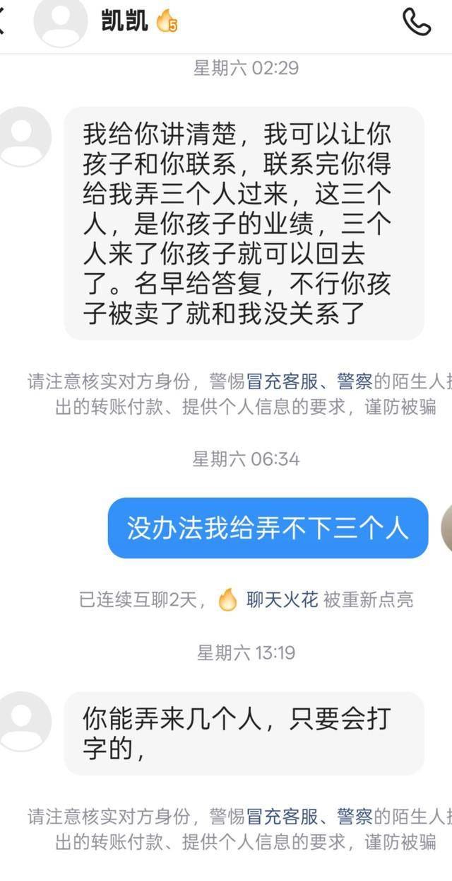 正版皇冠信用代理_山西15岁少年被诱骗至柬埔寨？ 社交账号发来信息： 找三人来换他正版皇冠信用代理，要么20万赎人