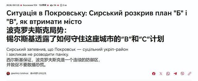 皇冠体育App下载_俄军夺取红军城主城皇冠体育App下载，乌军总司令准备B计划，一战能打开局面？