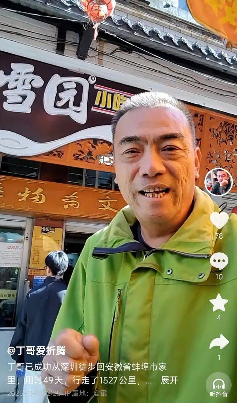 皇冠足球平台在哪里注册_53岁男子从深圳走回家乡蚌埠皇冠足球平台在哪里注册，历时49天徒步1500多公里！本人回应