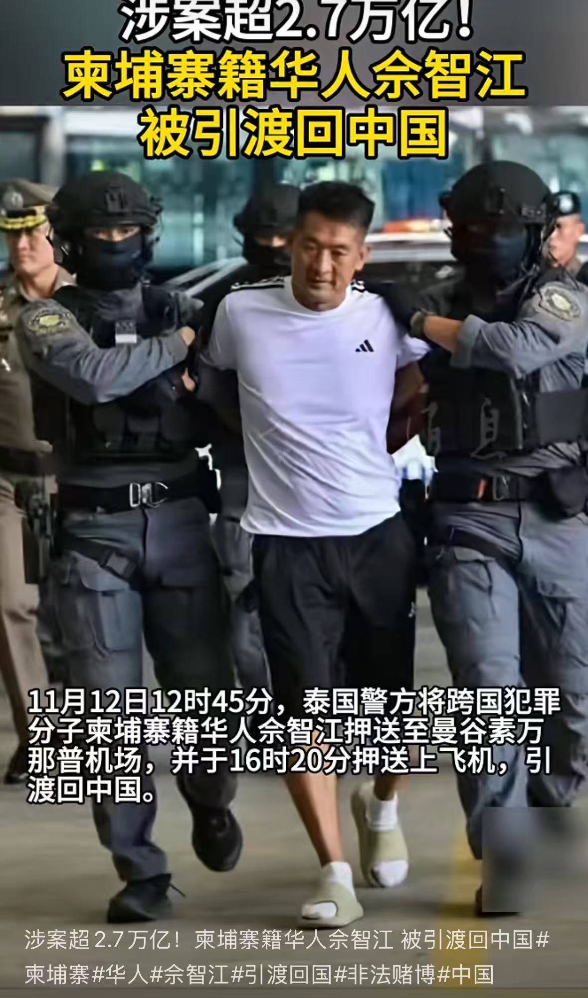 如何代理皇冠信用_佘智江被引渡回国如何代理皇冠信用，细节披露：设立200余个赌博平台，吸引全国33万人参与网络赌博，涉案超27亿元！公安部答记者问