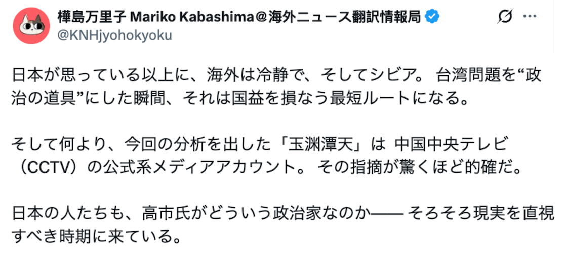 皇冠信用网怎么租_痛击高市“搞事”：全球媒体转发玉渊谭天评论