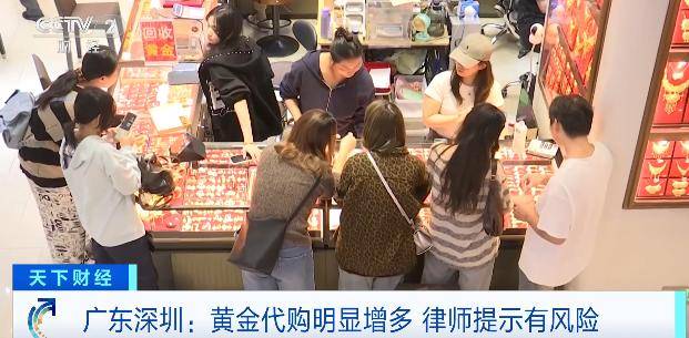 皇冠信用网账号申请_黄金“代购”火了皇冠信用网账号申请！律师紧急提醒：风险极高