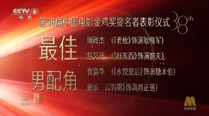 体育皇冠信用盘_金鸡奖删除《家庭简史》祖峰最佳男配角、林见捷最佳编剧提名