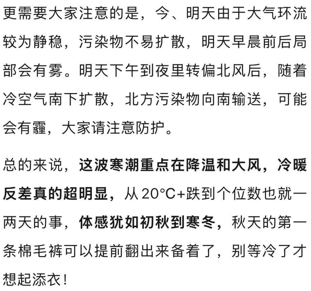 皇冠信用盘如何注册_断崖式下跌皇冠信用盘如何注册，最低-5℃！杭州下雪有消息了！今秋第一条棉毛裤可以准备好