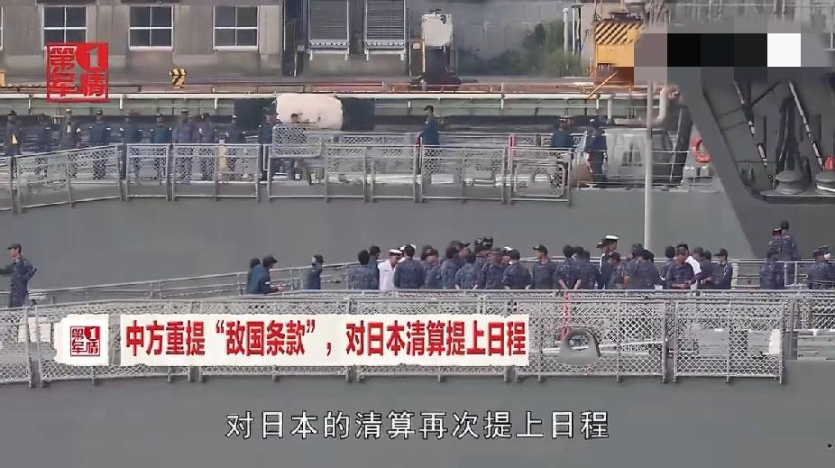 皇冠信用盘怎么弄_中方重提“敌国条款”：若日本彻底背弃文件皇冠信用盘怎么弄，中国作为战胜国可直接诉诸武力