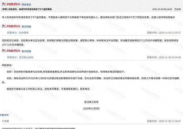 足球比赛外围买球网站_一男子称未成年时无故被记录9个盗窃案底足球比赛外围买球网站，称“不是我做的，经大数据查下来全部在我头上”，当地已介入