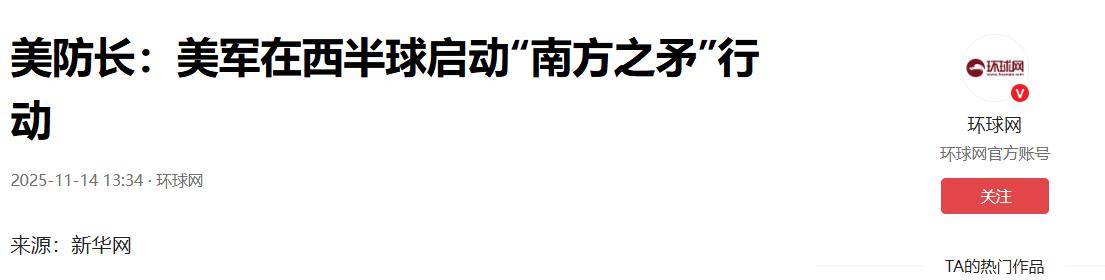 2026世界杯直通名额已确定32席_出人意料：不顾中俄警告2026世界杯直通名额已确定32席，特朗普决定搏一把，美专家根本劝不住他