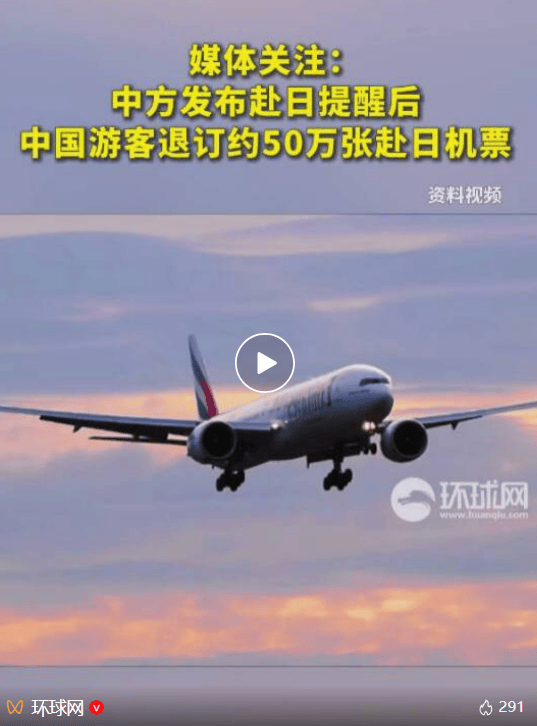 皇冠信用盘在线开户_日媒测算：中国游客大规模流失将导致日本损失2.2万亿日元皇冠信用盘在线开户，相当于人均承担1.8万日元