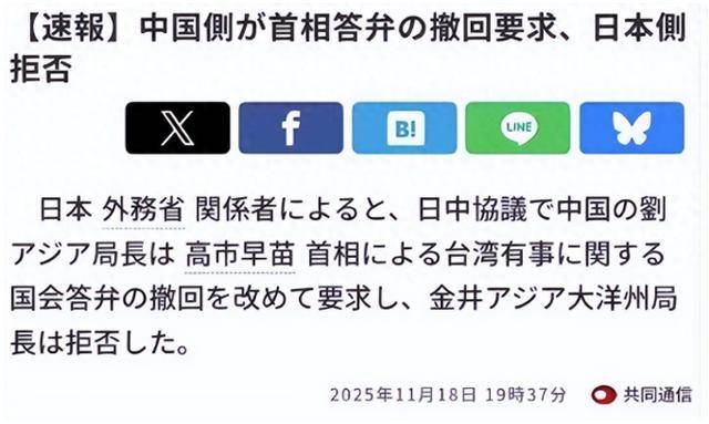 正网皇冠信用盘_日本正式宣布正网皇冠信用盘，拒绝道歉并加速备战！结防科四大战区发声，高市准备好了吗