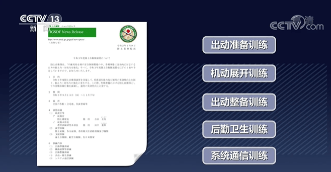 如何申请皇冠代理_日本自卫队重兵云集靠近台海的西南诸岛如何申请皇冠代理，4年前就制定作战行动预案，曾动员10万兵力开展军演