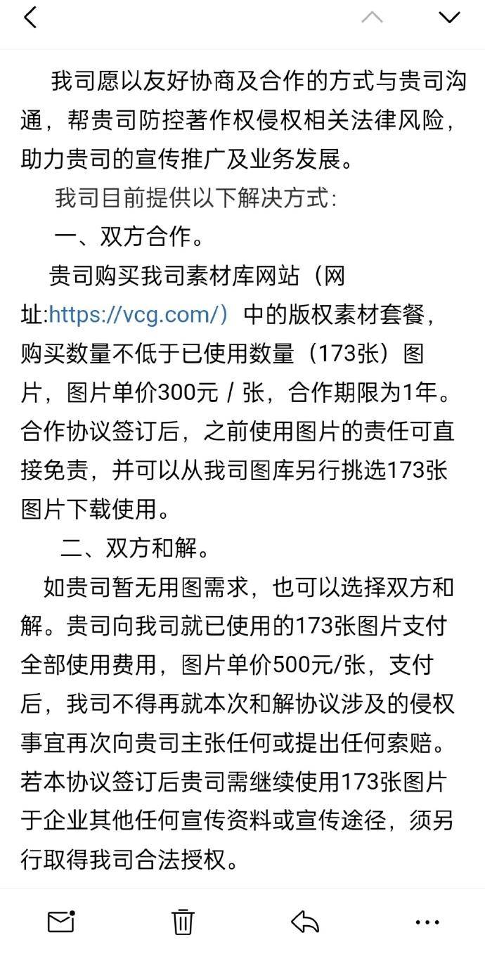 皇冠信用盘如何申请
_自己拍的照片被视觉中国告知侵权还索赔8万皇冠信用盘如何申请
,一审判了:视觉中国赔摄影师1.5万并道歉
