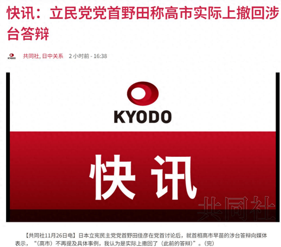 皇冠信用盘代理申条件_日本前首相背书皇冠信用盘代理申条件，高市早苗已经撤回了涉台言论？中方4个字拆穿日本心态！