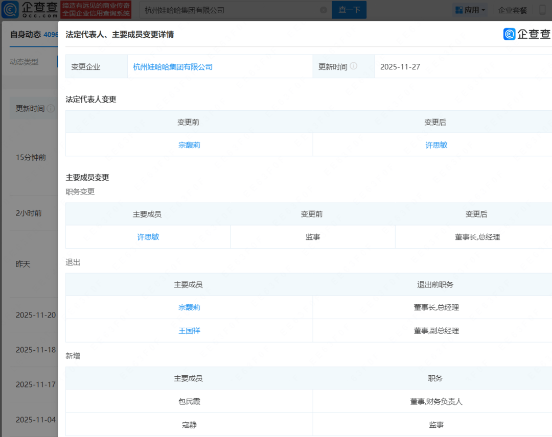 皇冠信用盘结算日_宗馥莉卸任娃哈哈集团董事长 年仅31岁许思敏接任全面掌舵
