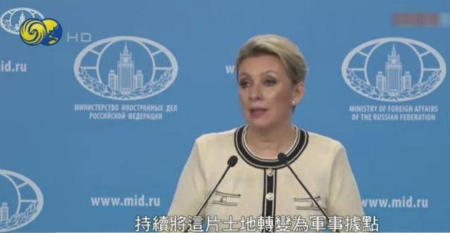 正版皇冠信用盘_俄外交部：日方加剧紧张局势正版皇冠信用盘，俄保留采取强硬回应的权利