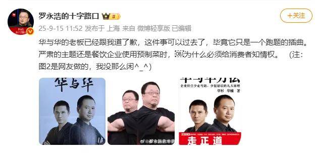 皇冠信用网登1_罗永浩的录音皇冠信用网登1，炸出华与华“自杀式”公关！