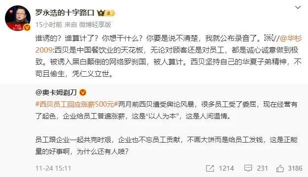 皇冠信用网登1_罗永浩的录音皇冠信用网登1，炸出华与华“自杀式”公关！